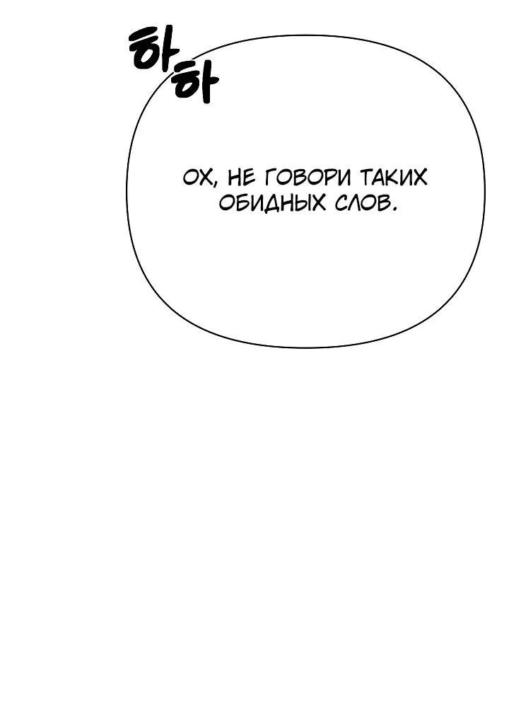 Манга Младший брат погибшего героя - Глава 116 Страница 27