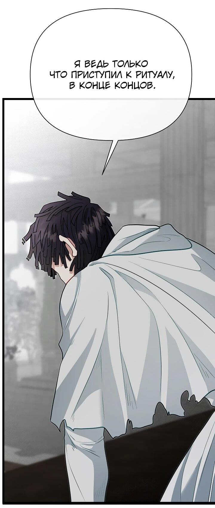 Манга Младший брат погибшего героя - Глава 116 Страница 28