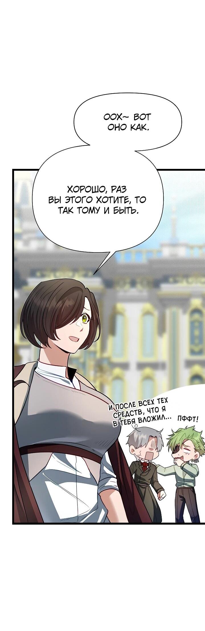 Манга Младший брат погибшего героя - Глава 116 Страница 61