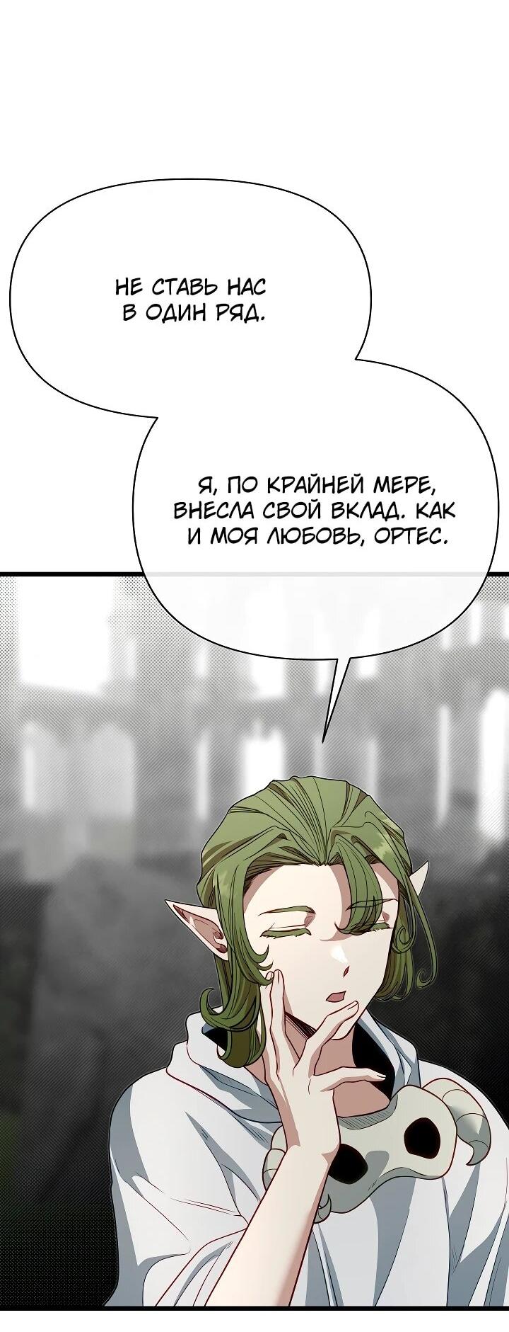 Манга Младший брат погибшего героя - Глава 116 Страница 13