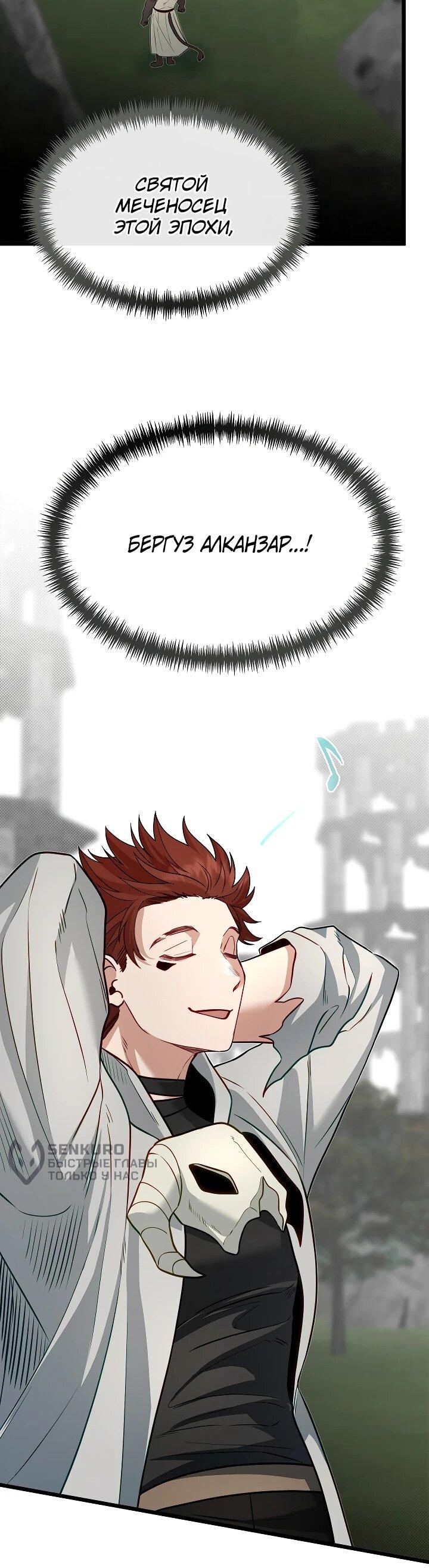 Манга Младший брат погибшего героя - Глава 116 Страница 17