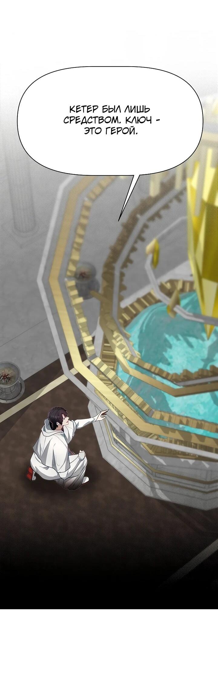 Манга Младший брат погибшего героя - Глава 116 Страница 31