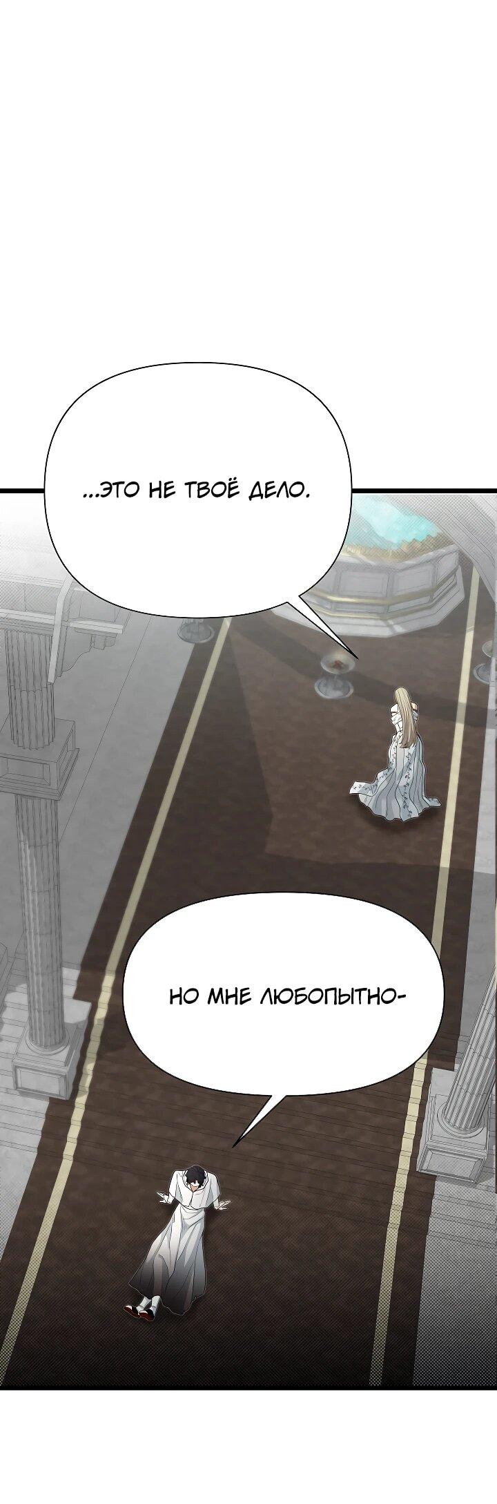 Манга Младший брат погибшего героя - Глава 116 Страница 24