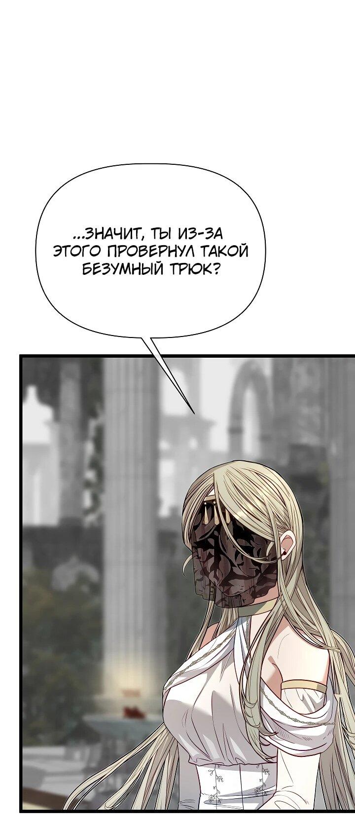 Манга Младший брат погибшего героя - Глава 116 Страница 32