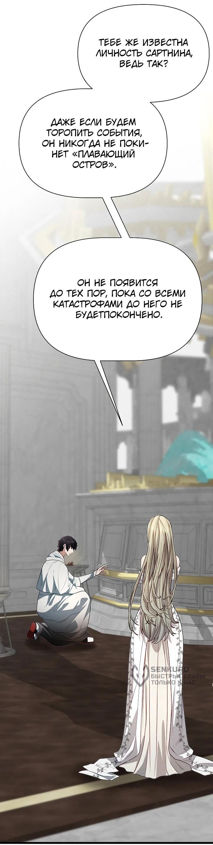 Манга Младший брат погибшего героя - Глава 116 Страница 33