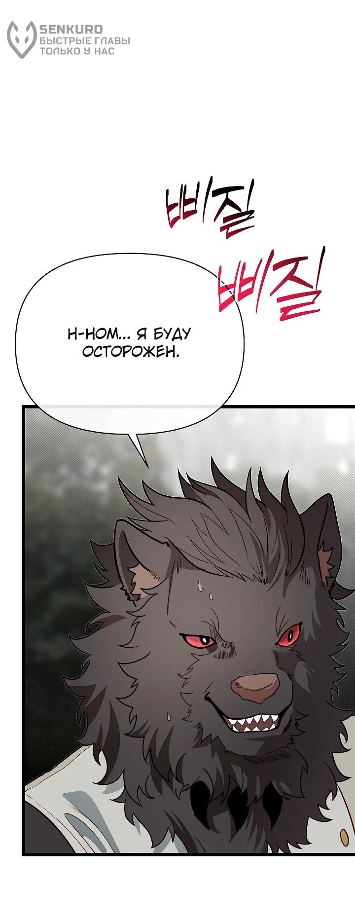 Манга Младший брат погибшего героя - Глава 116 Страница 10