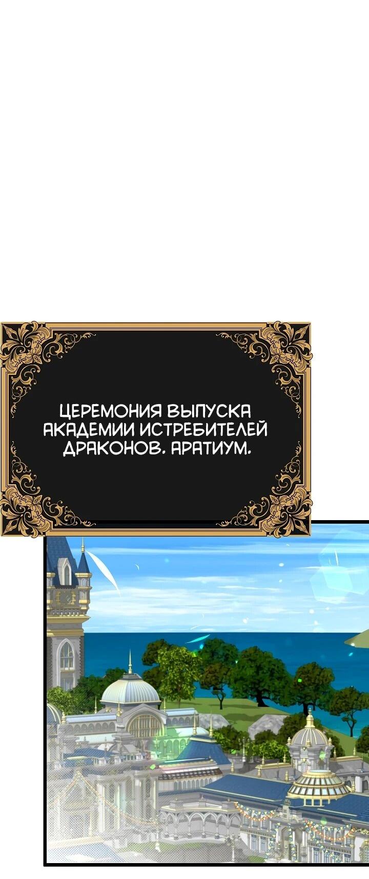 Манга Младший брат погибшего героя - Глава 116 Страница 44