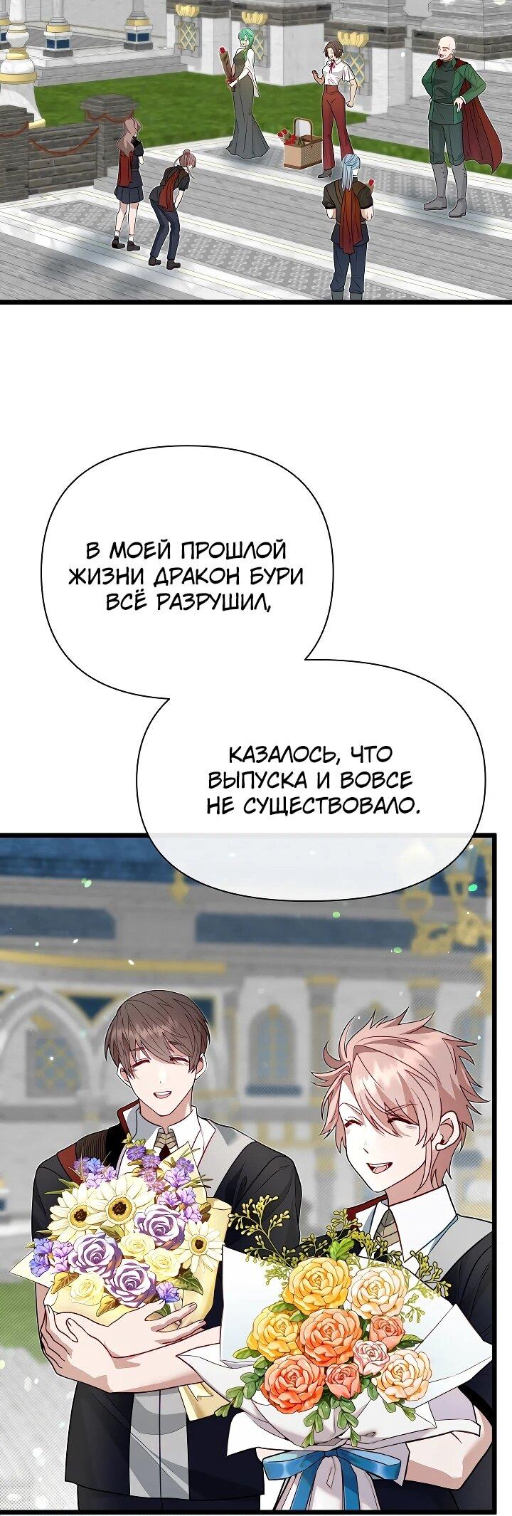 Манга Младший брат погибшего героя - Глава 116 Страница 51