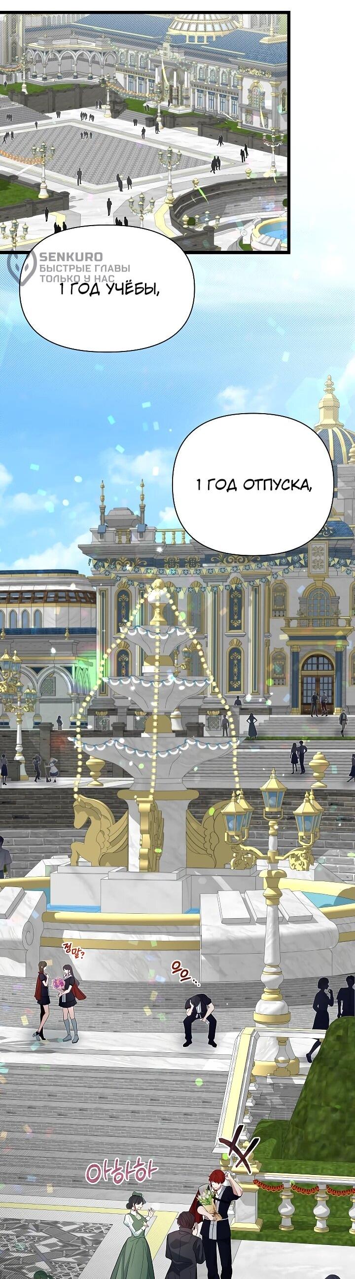 Манга Младший брат погибшего героя - Глава 116 Страница 45