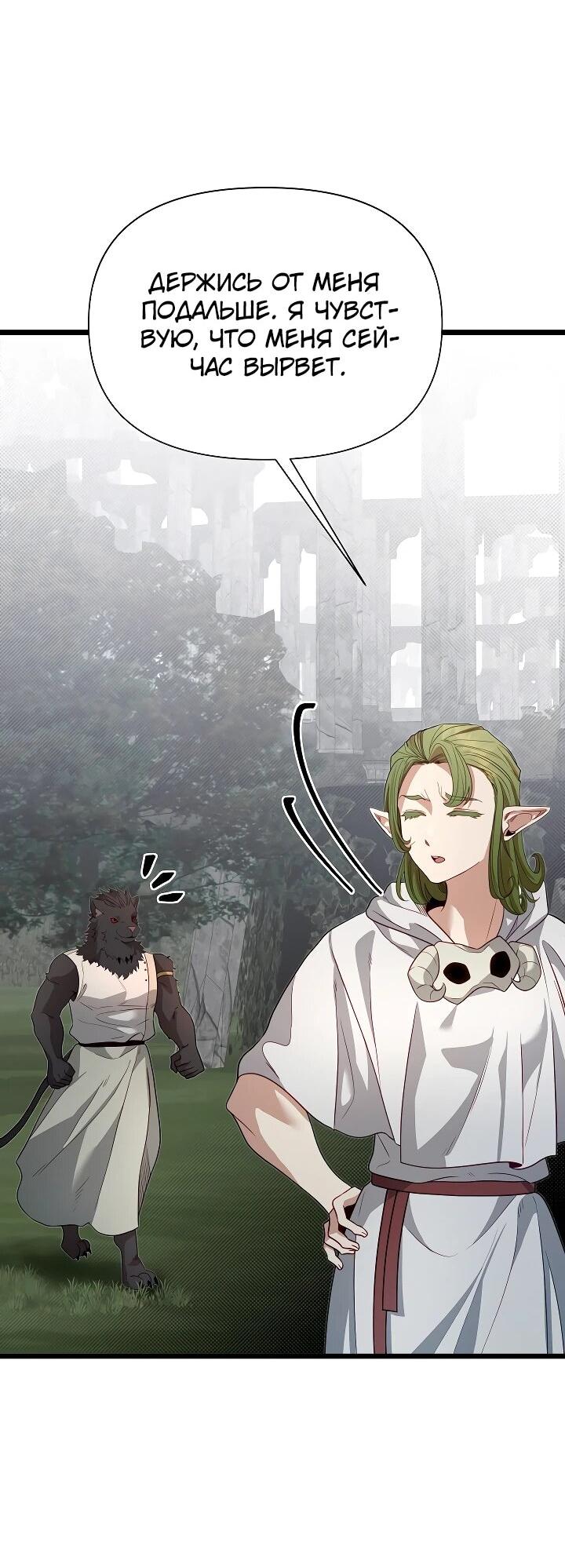 Манга Младший брат погибшего героя - Глава 116 Страница 4