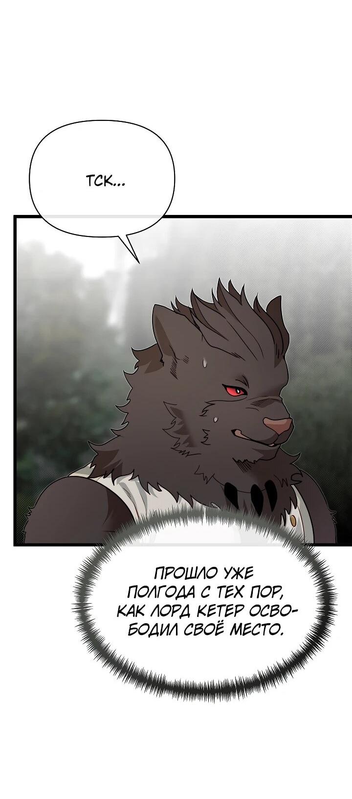 Манга Младший брат погибшего героя - Глава 116 Страница 15