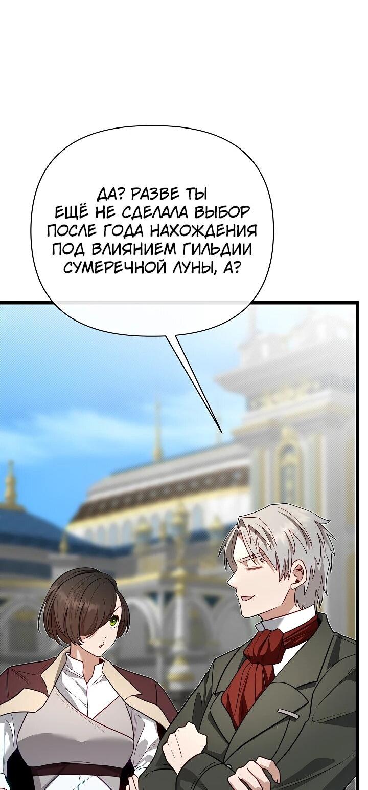 Манга Младший брат погибшего героя - Глава 116 Страница 55