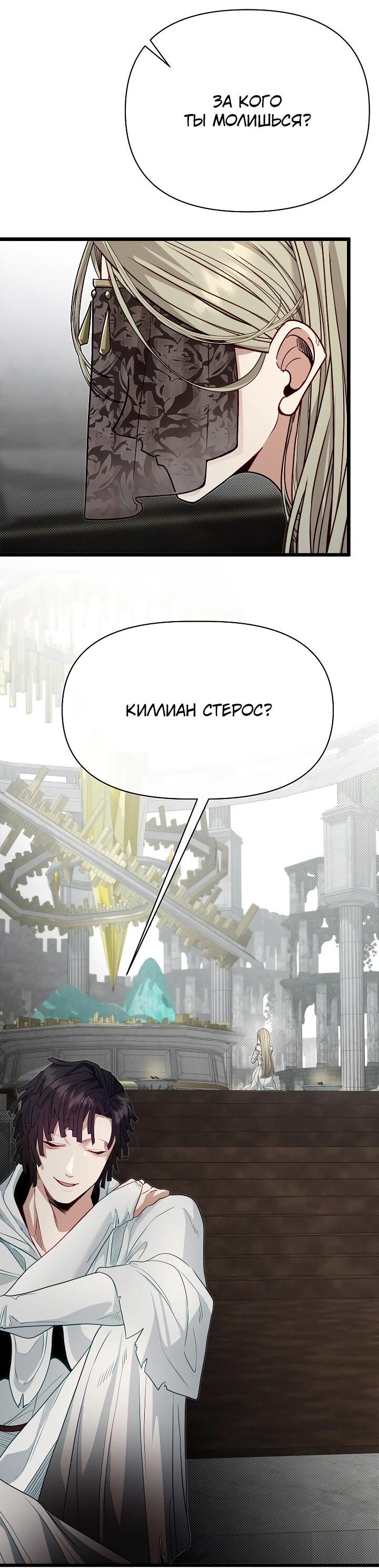 Манга Младший брат погибшего героя - Глава 116 Страница 23