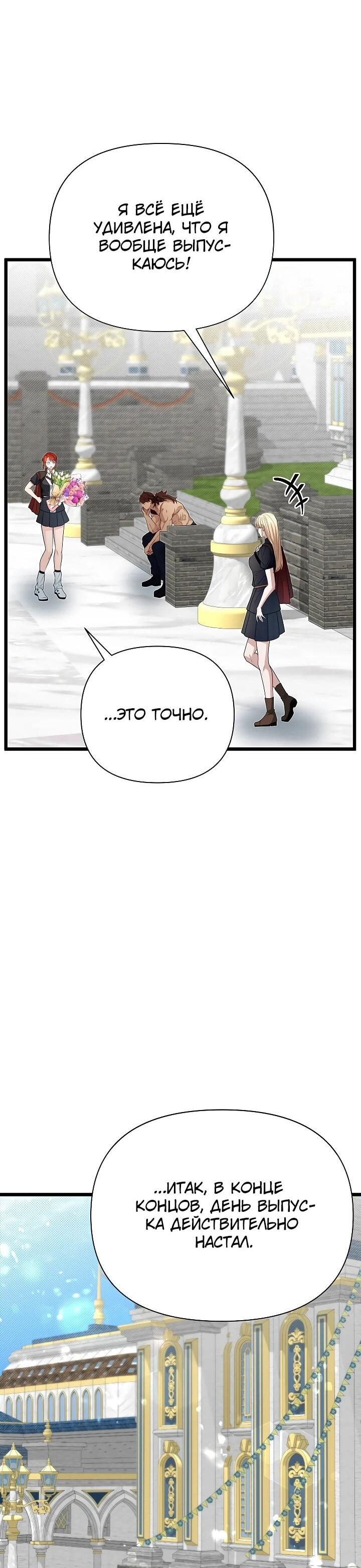 Манга Младший брат погибшего героя - Глава 116 Страница 50