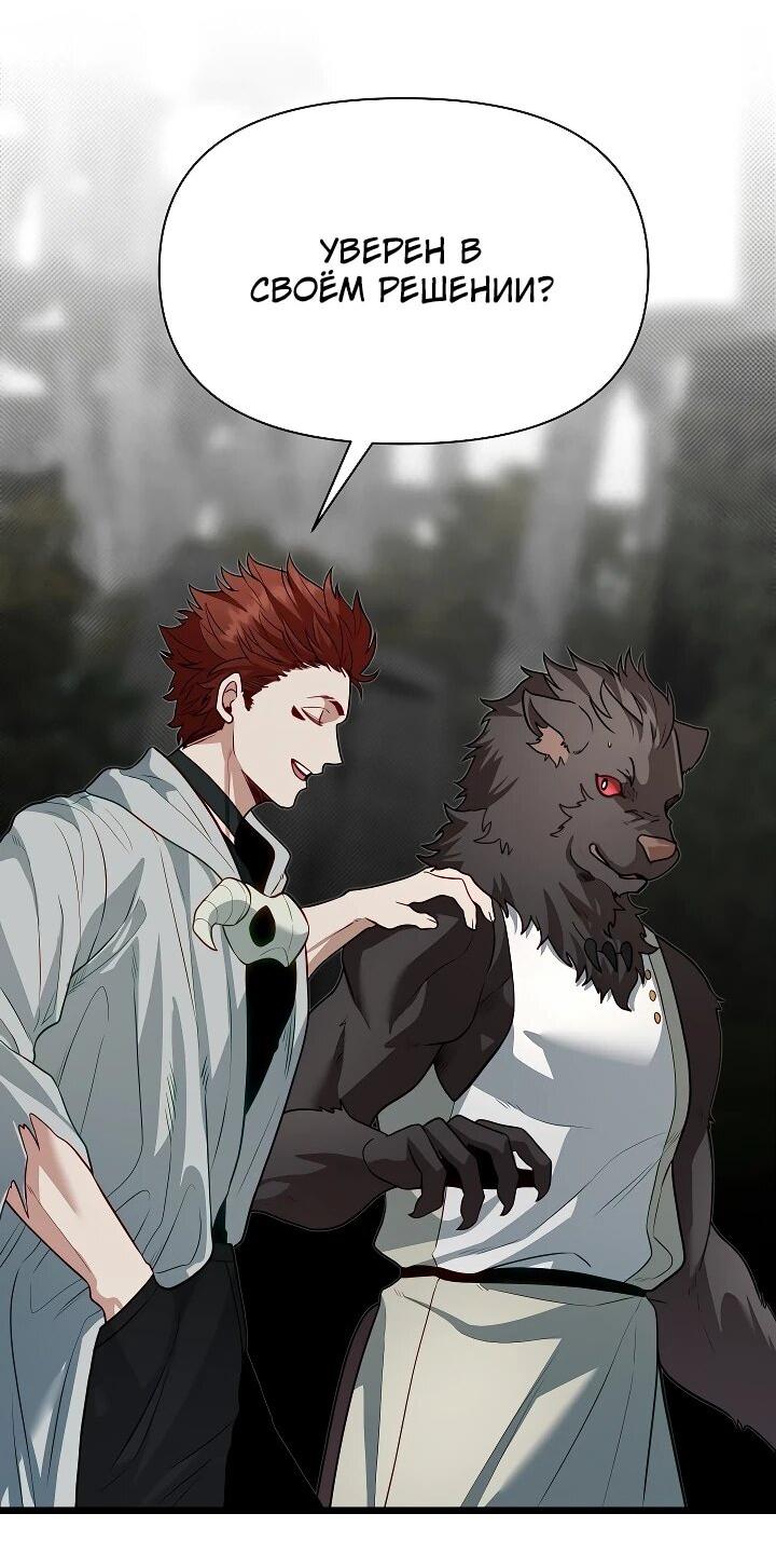 Манга Младший брат погибшего героя - Глава 116 Страница 9