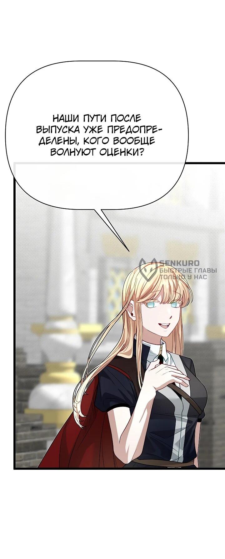 Манга Младший брат погибшего героя - Глава 116 Страница 49