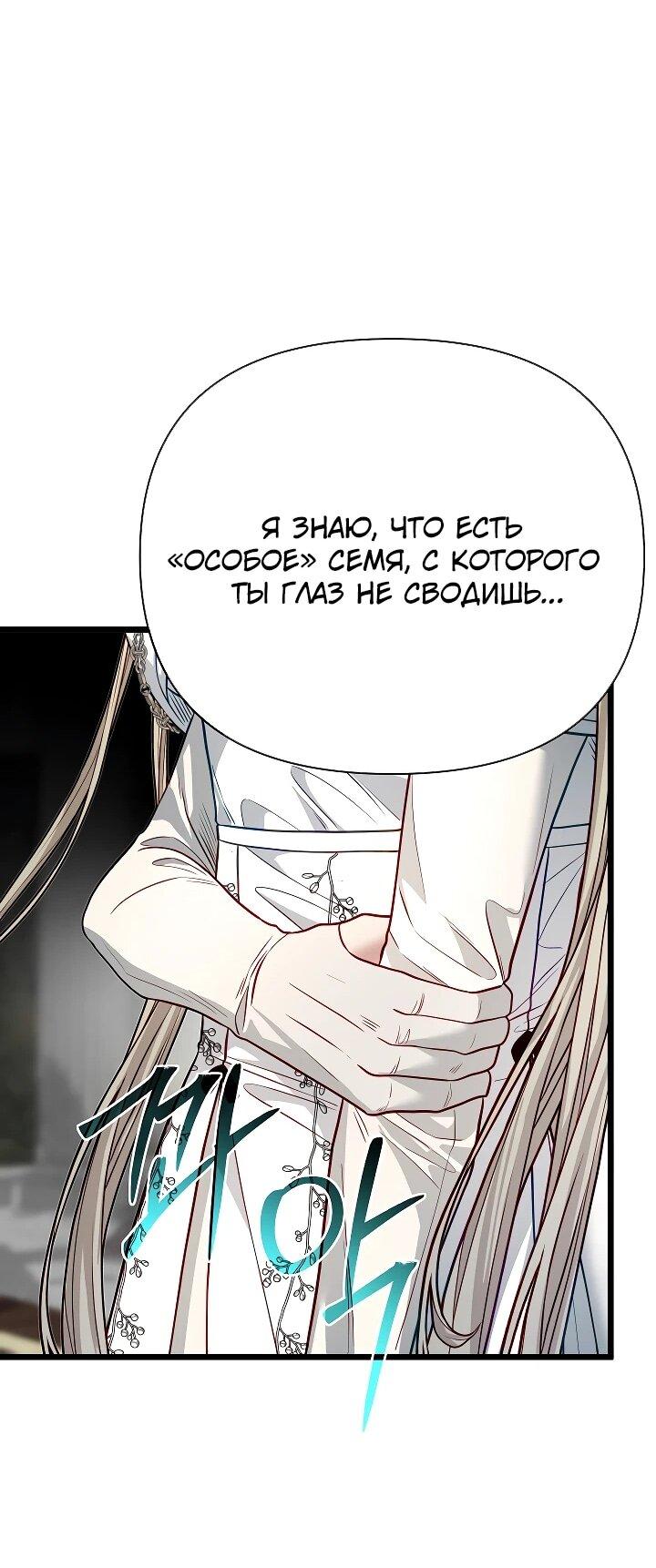 Манга Младший брат погибшего героя - Глава 116 Страница 38