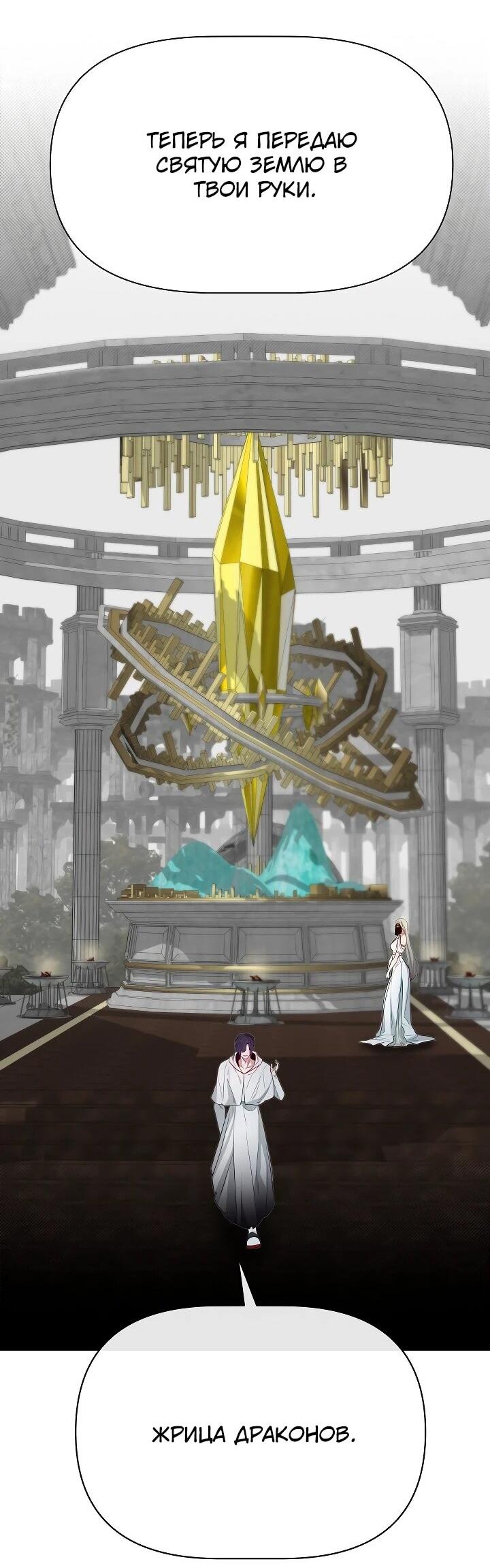 Манга Младший брат погибшего героя - Глава 116 Страница 42