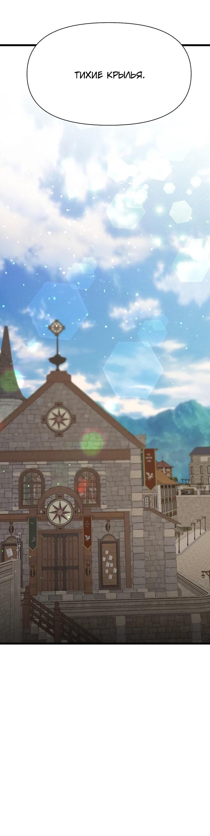 Манга Младший брат погибшего героя - Глава 116 Страница 65