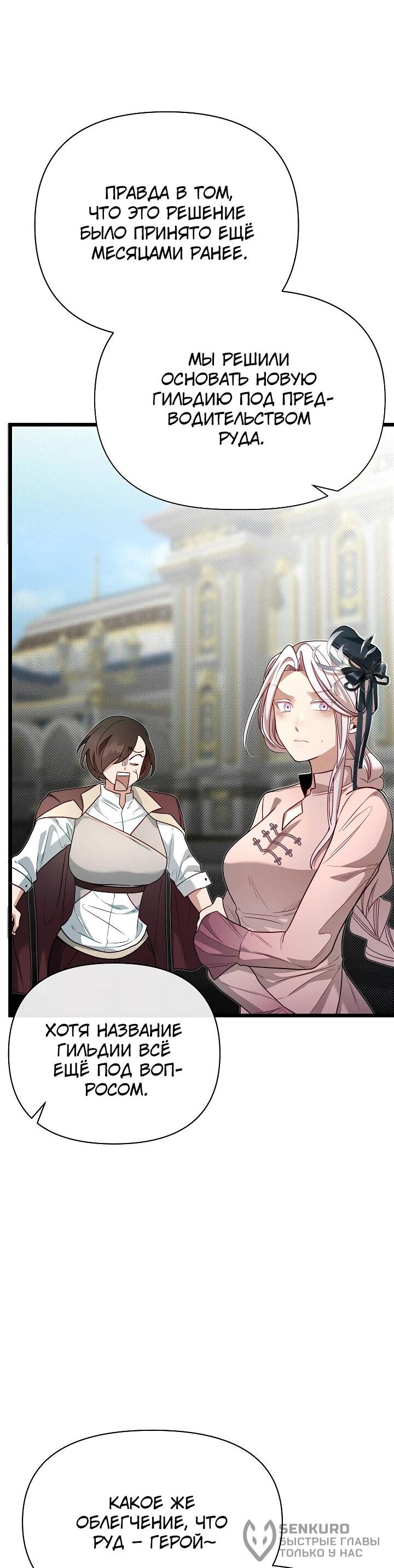 Манга Младший брат погибшего героя - Глава 116 Страница 59