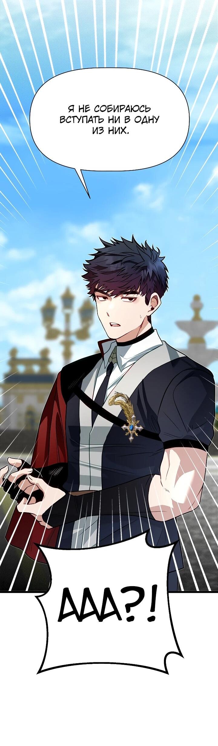 Манга Младший брат погибшего героя - Глава 116 Страница 57