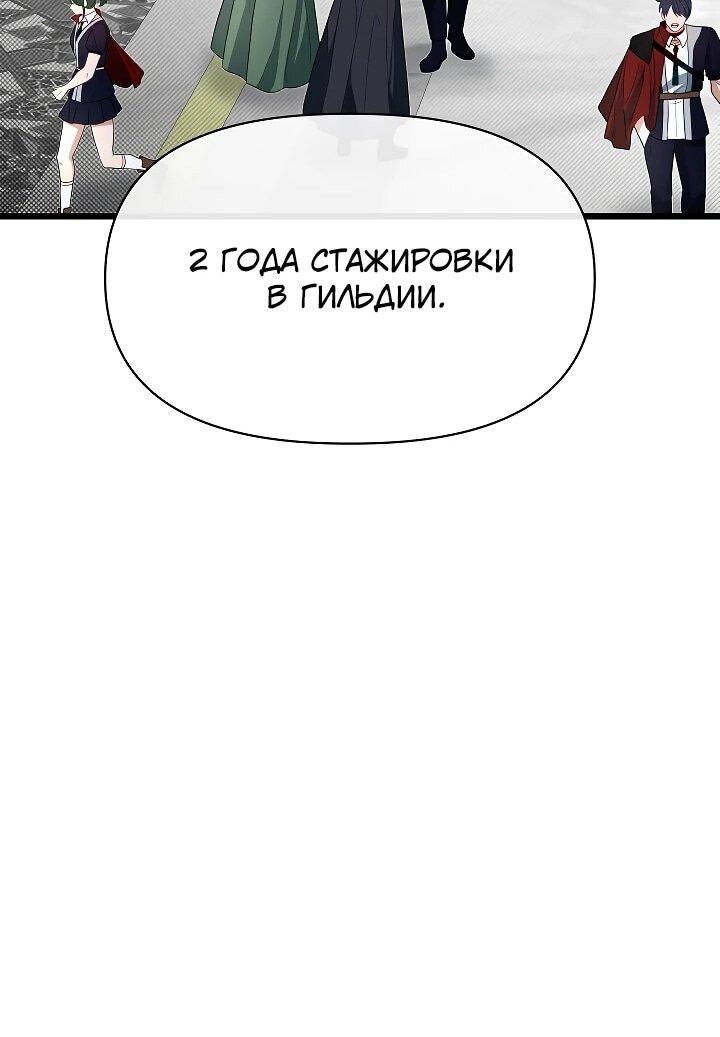 Манга Младший брат погибшего героя - Глава 116 Страница 46