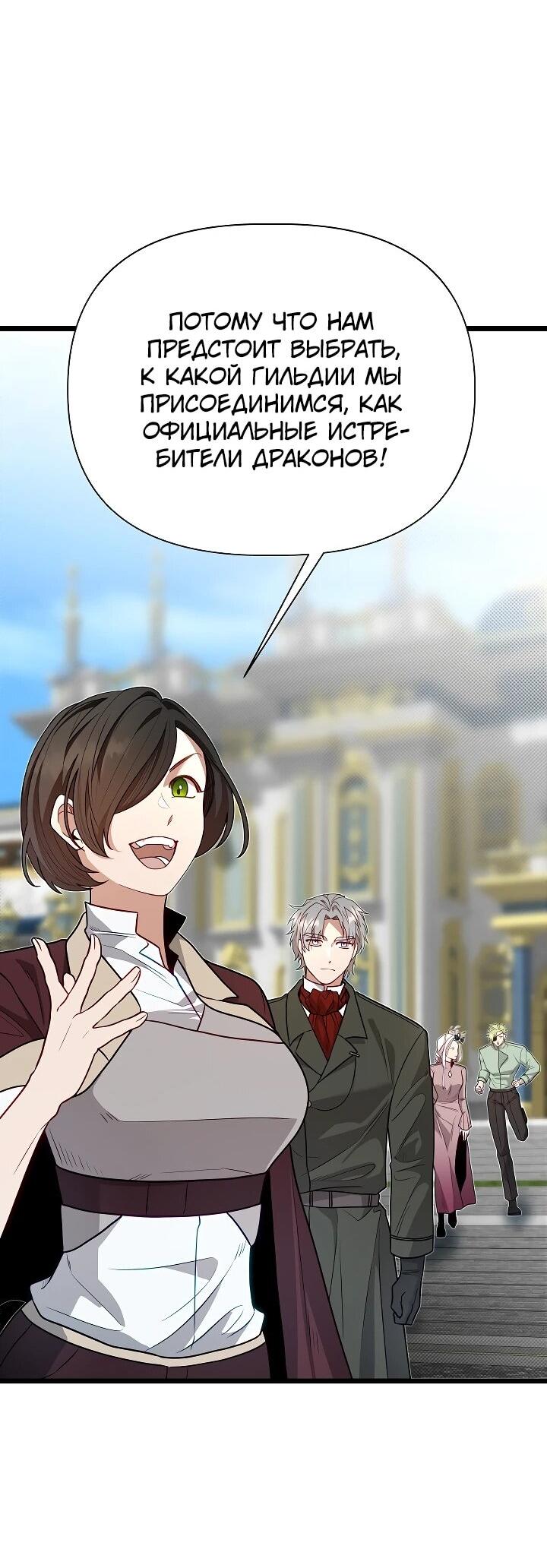 Манга Младший брат погибшего героя - Глава 116 Страница 54