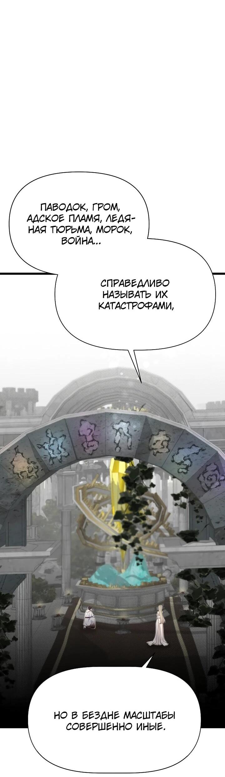 Манга Младший брат погибшего героя - Глава 116 Страница 34