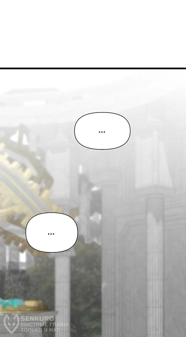 Манга Младший брат погибшего героя - Глава 116 Страница 21