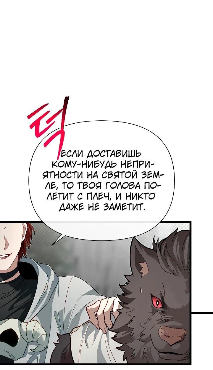 Манга Младший брат погибшего героя - Глава 116 Страница 8