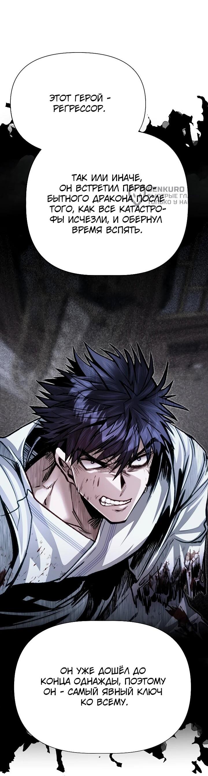 Манга Младший брат погибшего героя - Глава 116 Страница 37