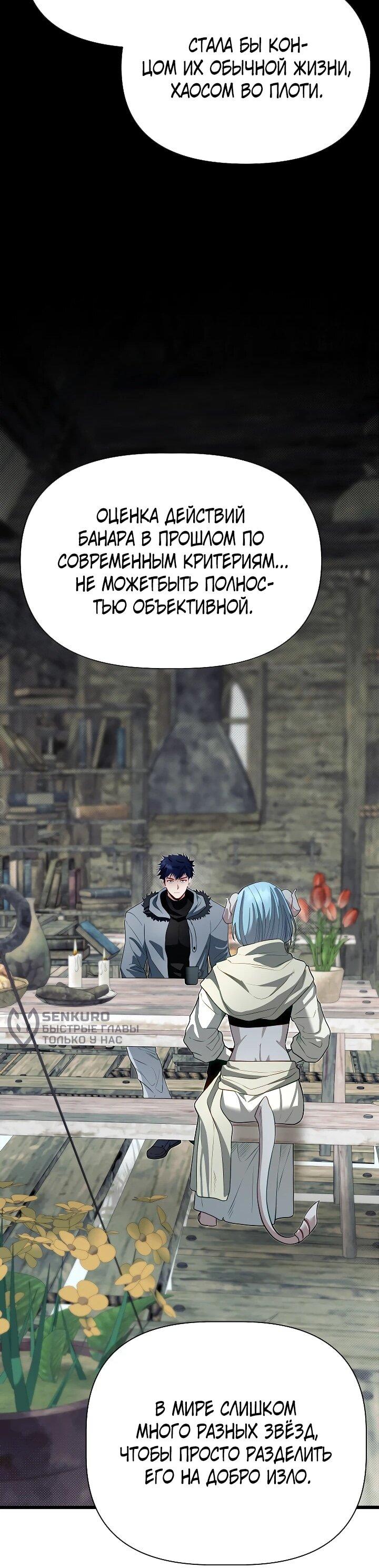 Манга Младший брат погибшего героя - Глава 115 Страница 17