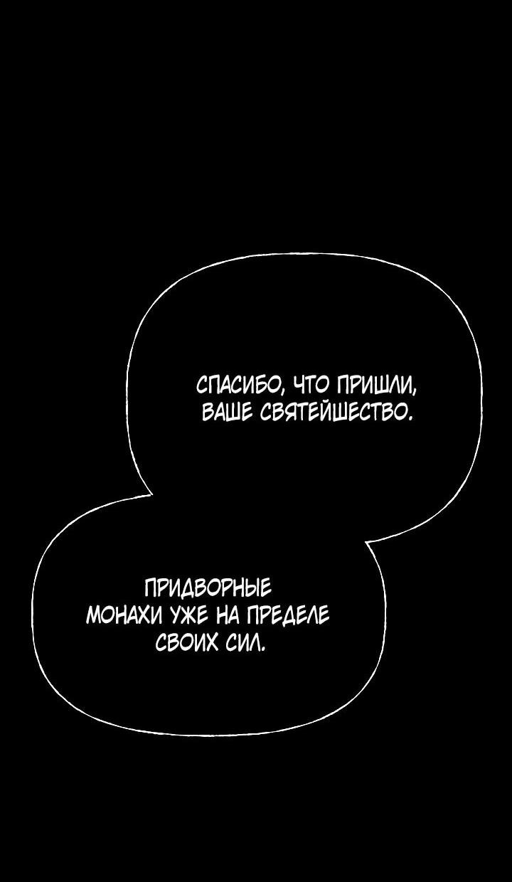 Манга Младший брат погибшего героя - Глава 115 Страница 44