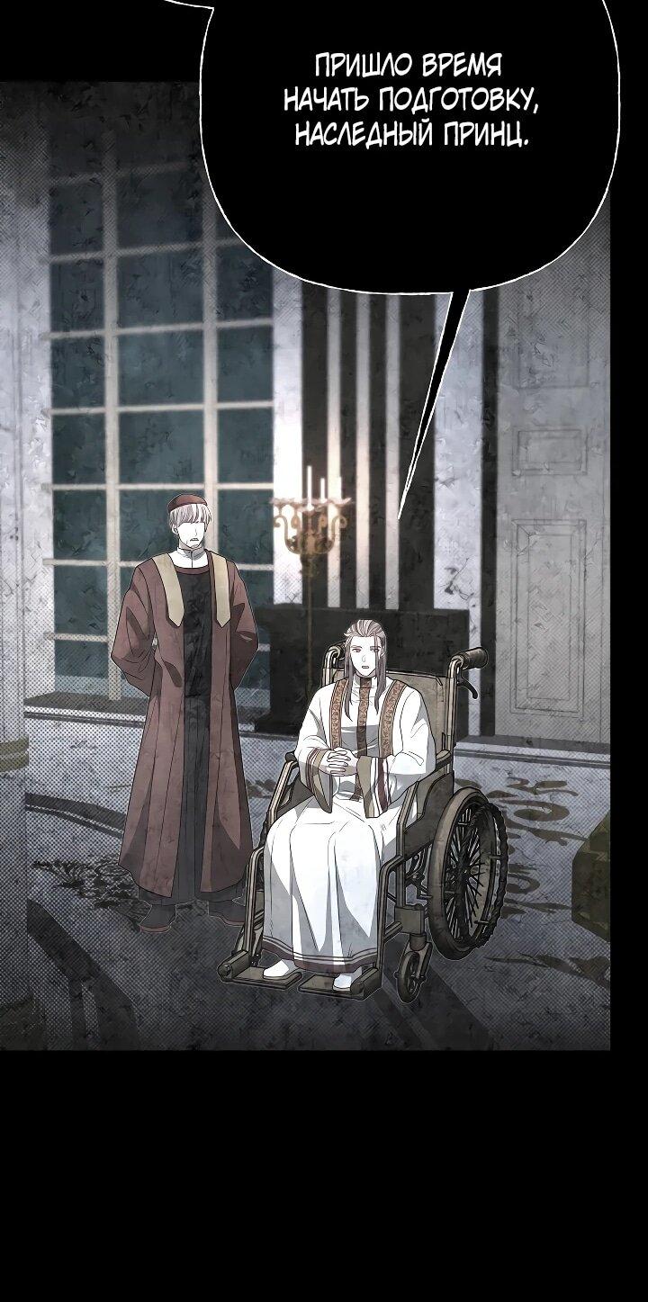 Манга Младший брат погибшего героя - Глава 115 Страница 46