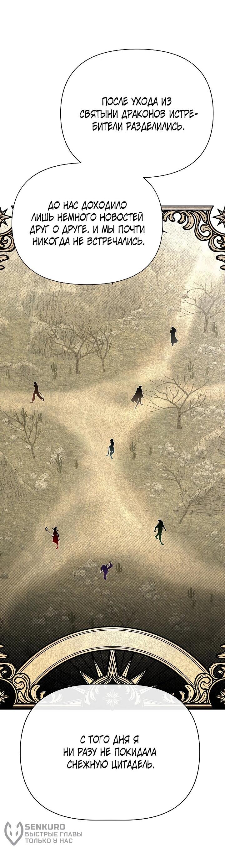 Манга Младший брат погибшего героя - Глава 115 Страница 32