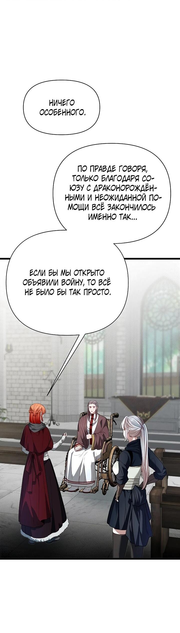 Манга Младший брат погибшего героя - Глава 115 Страница 39