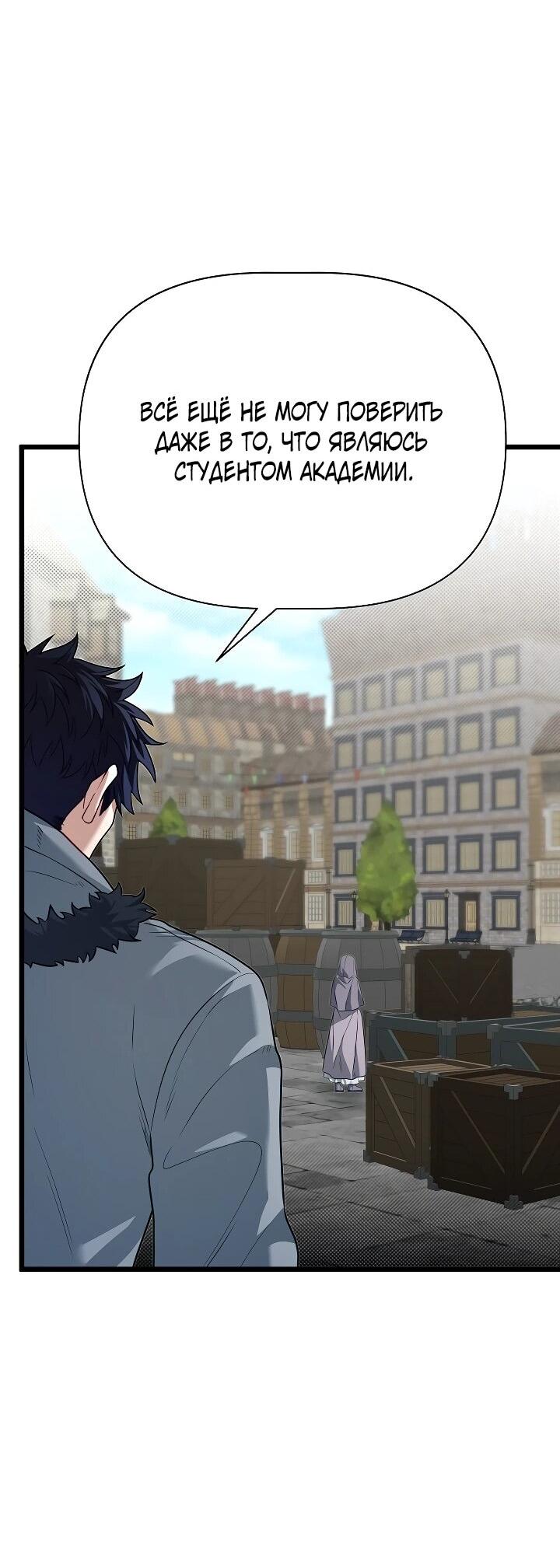 Манга Младший брат погибшего героя - Глава 115 Страница 63