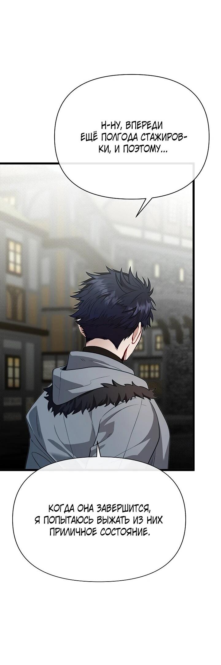 Манга Младший брат погибшего героя - Глава 115 Страница 58