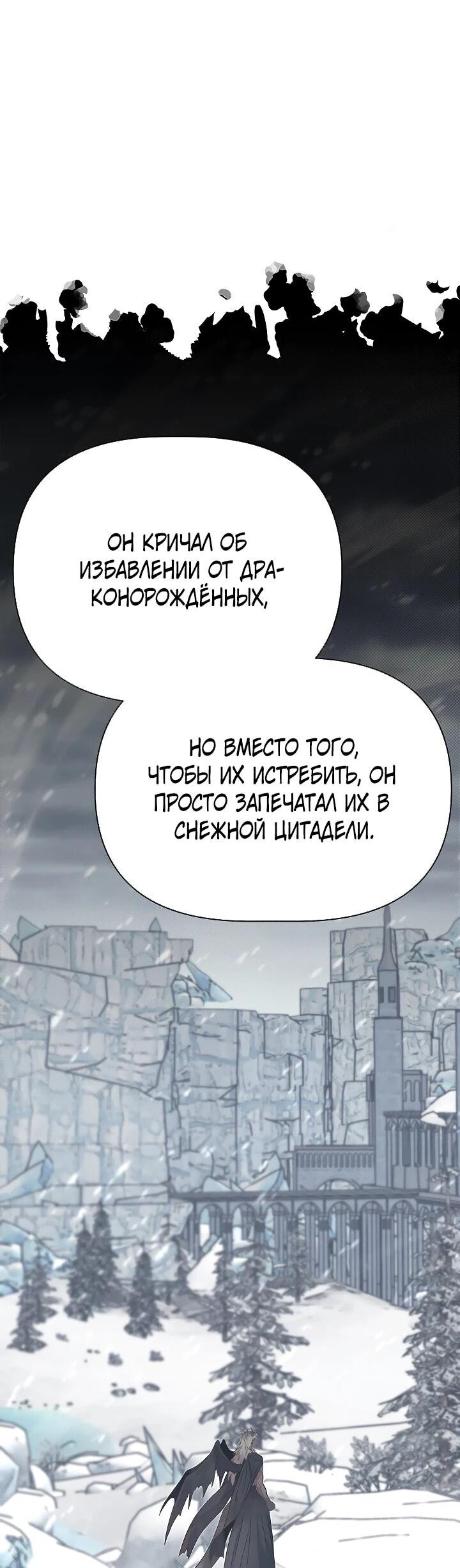 Манга Младший брат погибшего героя - Глава 115 Страница 10