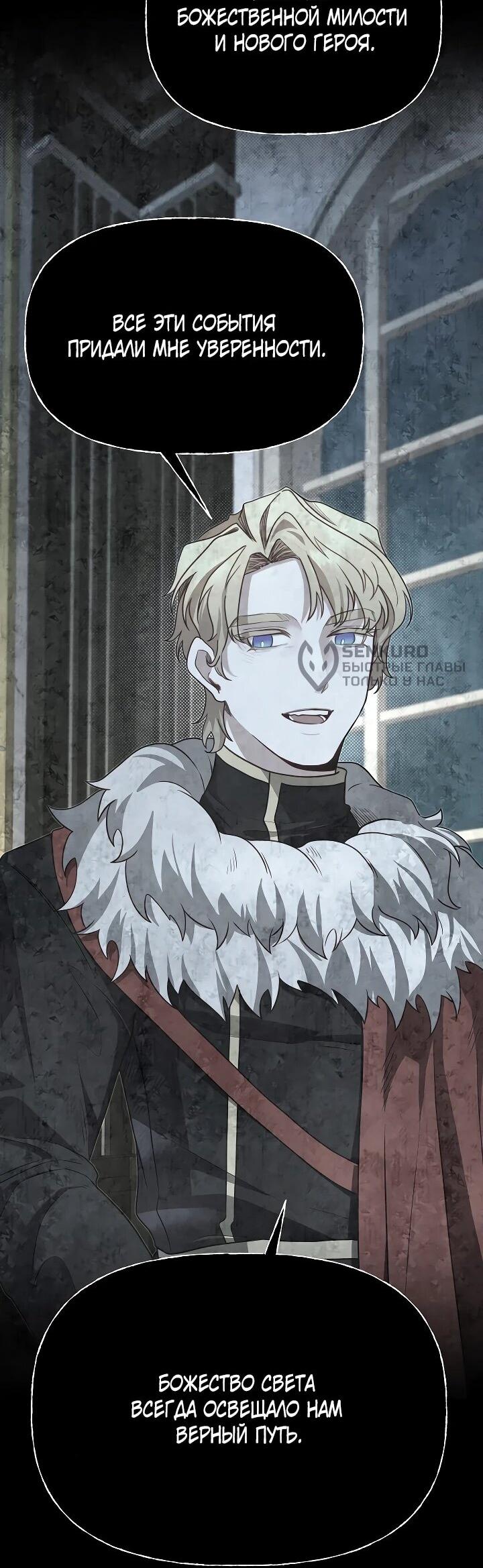 Манга Младший брат погибшего героя - Глава 115 Страница 49