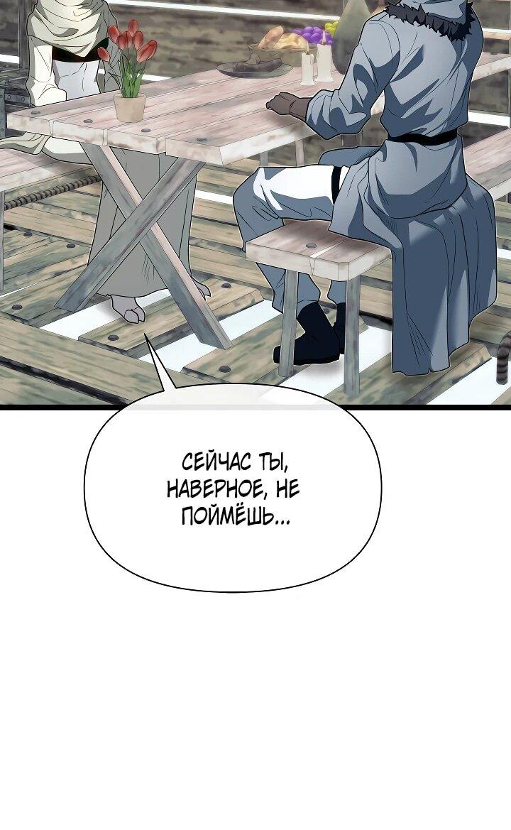 Манга Младший брат погибшего героя - Глава 115 Страница 25