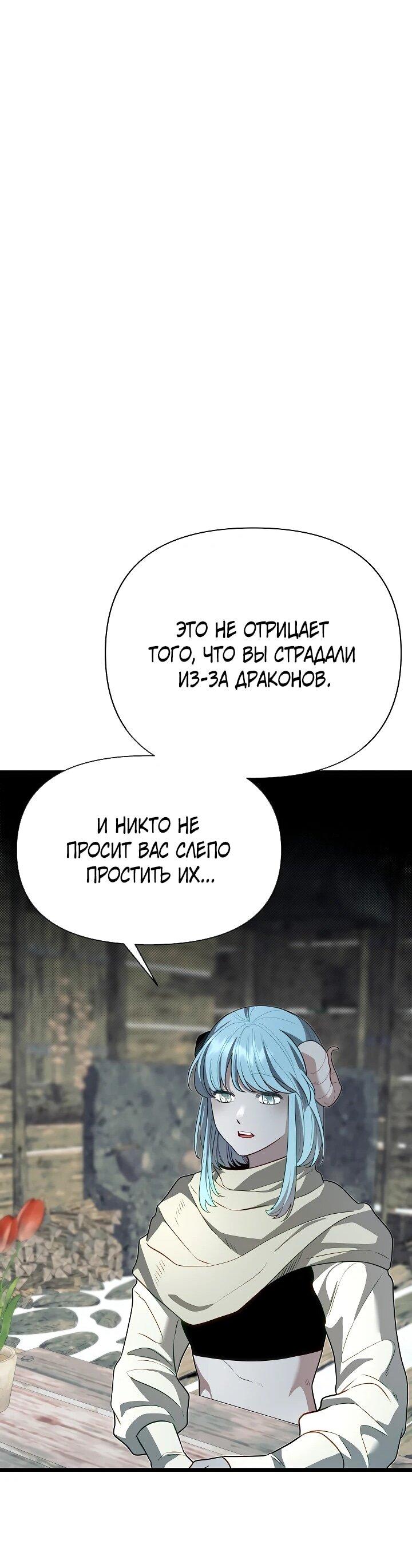 Манга Младший брат погибшего героя - Глава 115 Страница 18