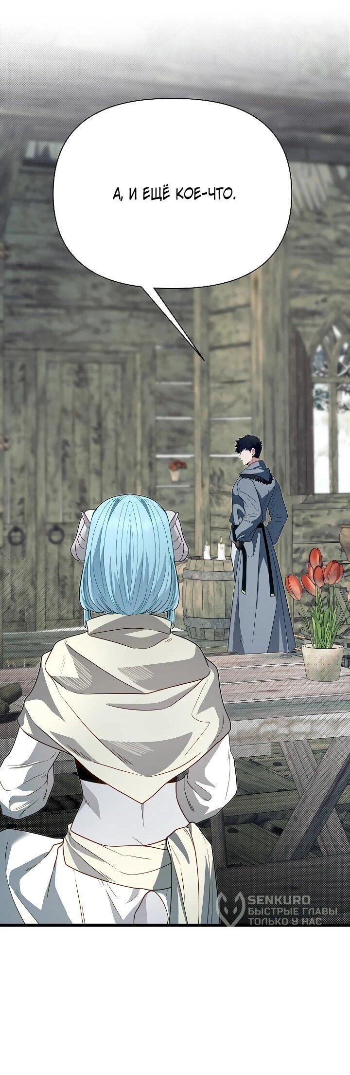 Манга Младший брат погибшего героя - Глава 115 Страница 28