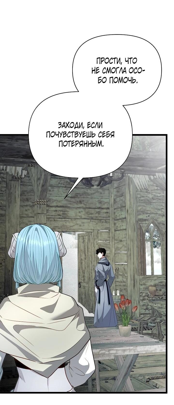 Манга Младший брат погибшего героя - Глава 115 Страница 34