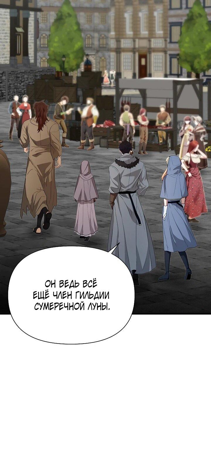 Манга Младший брат погибшего героя - Глава 115 Страница 56