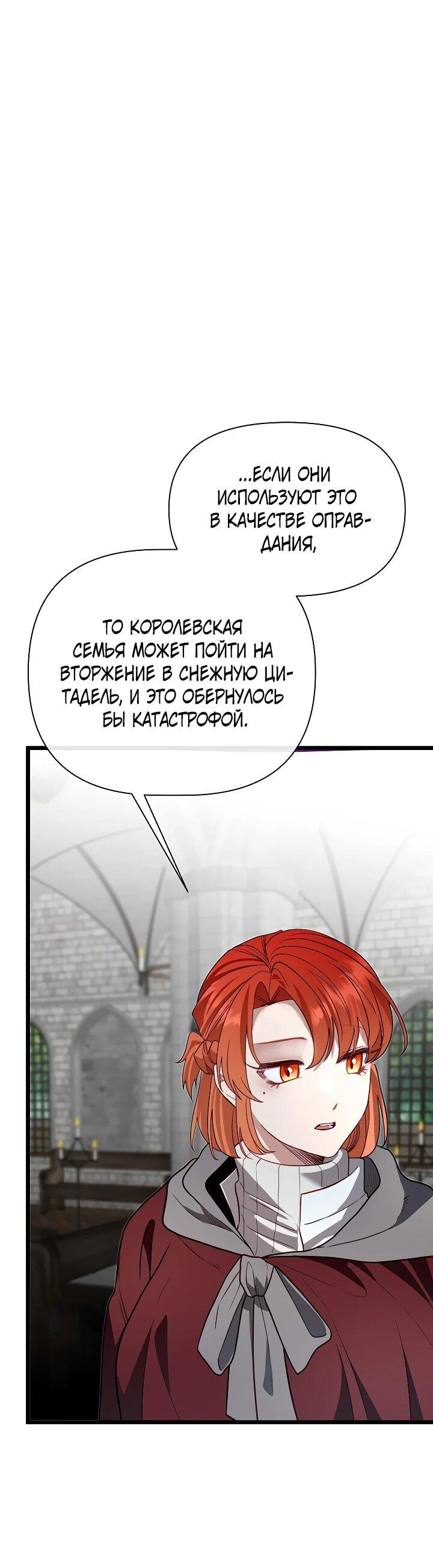 Манга Младший брат погибшего героя - Глава 115 Страница 51