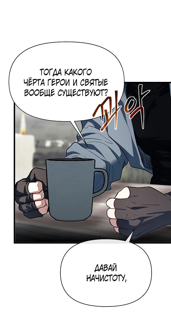 Манга Младший брат погибшего героя - Глава 115 Страница 21