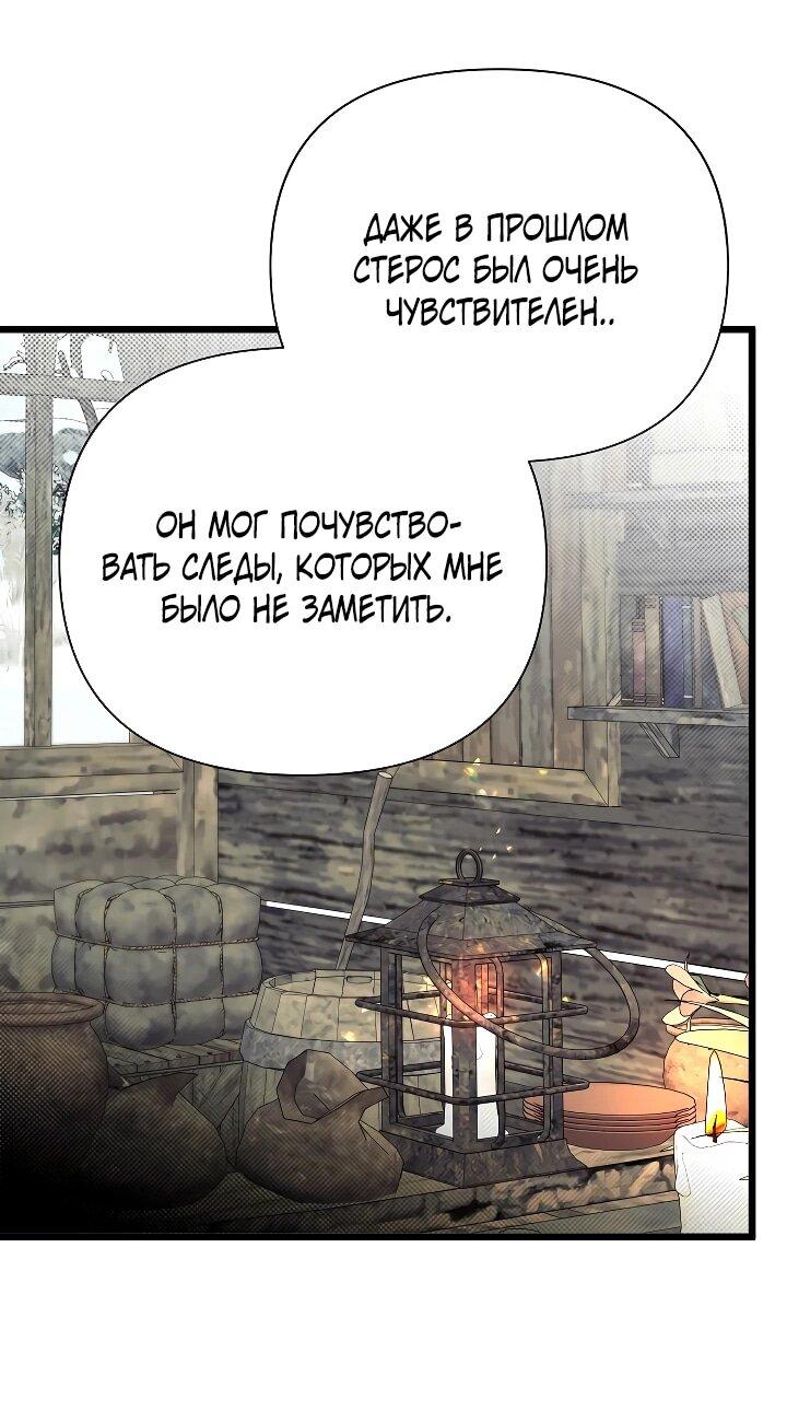 Манга Младший брат погибшего героя - Глава 115 Страница 31