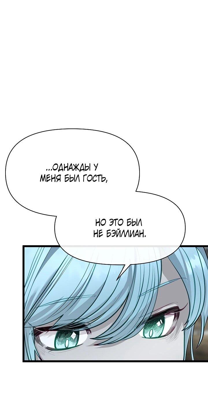 Манга Младший брат погибшего героя - Глава 115 Страница 33