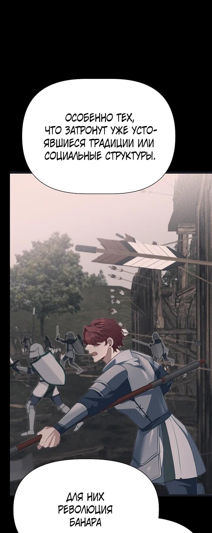 Манга Младший брат погибшего героя - Глава 115 Страница 16